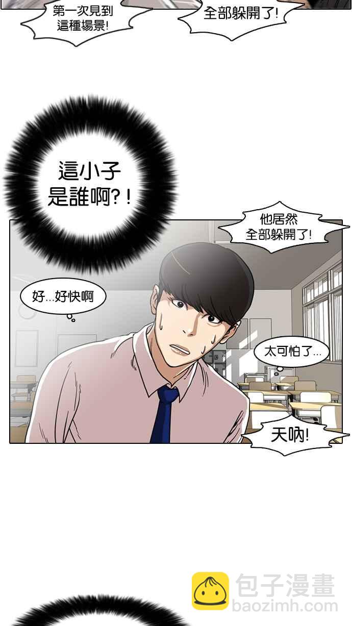 🍕看脸时代 [第7话] 第10页