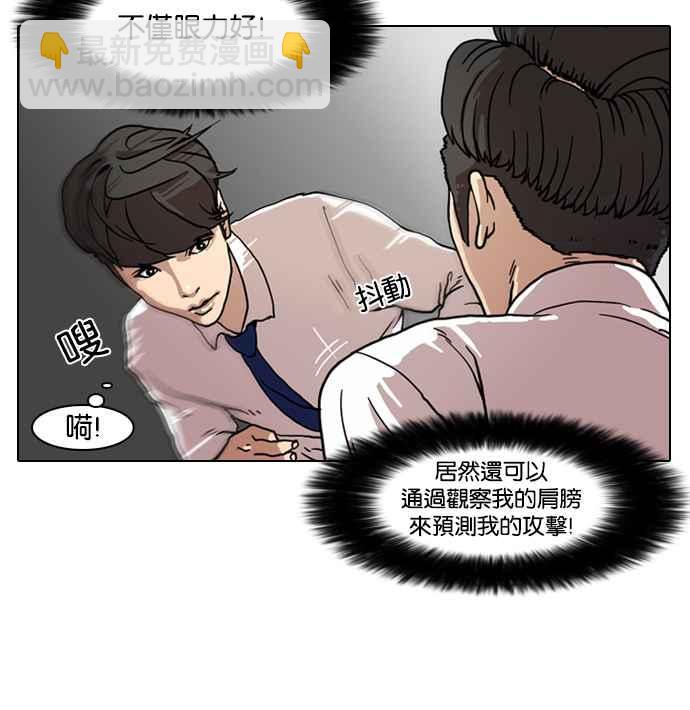 🍕看脸时代 [第7话] 第11页