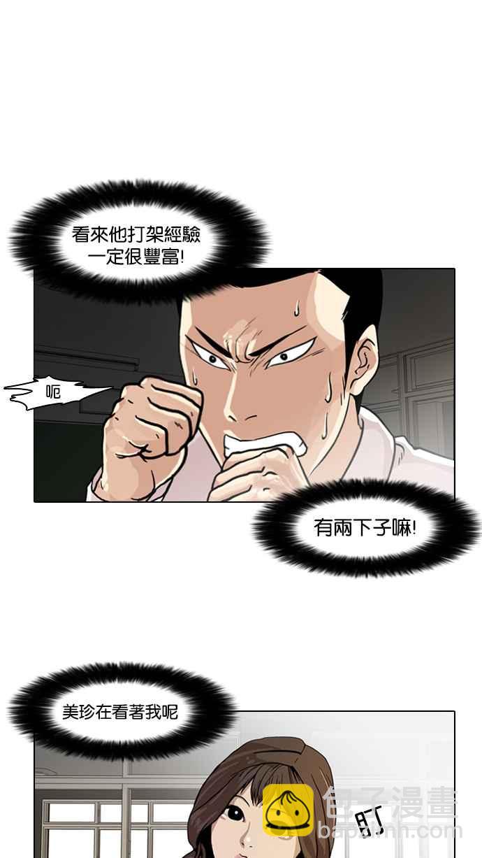 🍕看脸时代 [第7话] 第12页