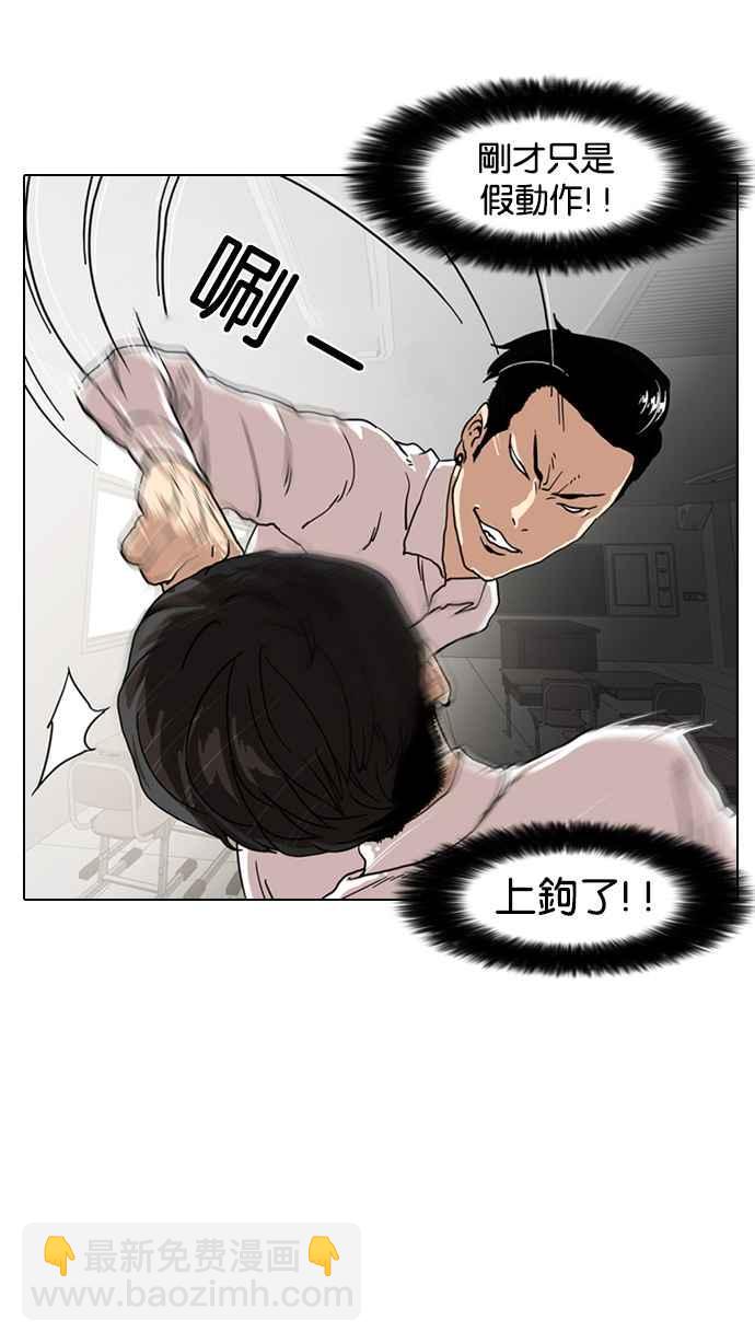 🍕看脸时代 [第7话] 第14页