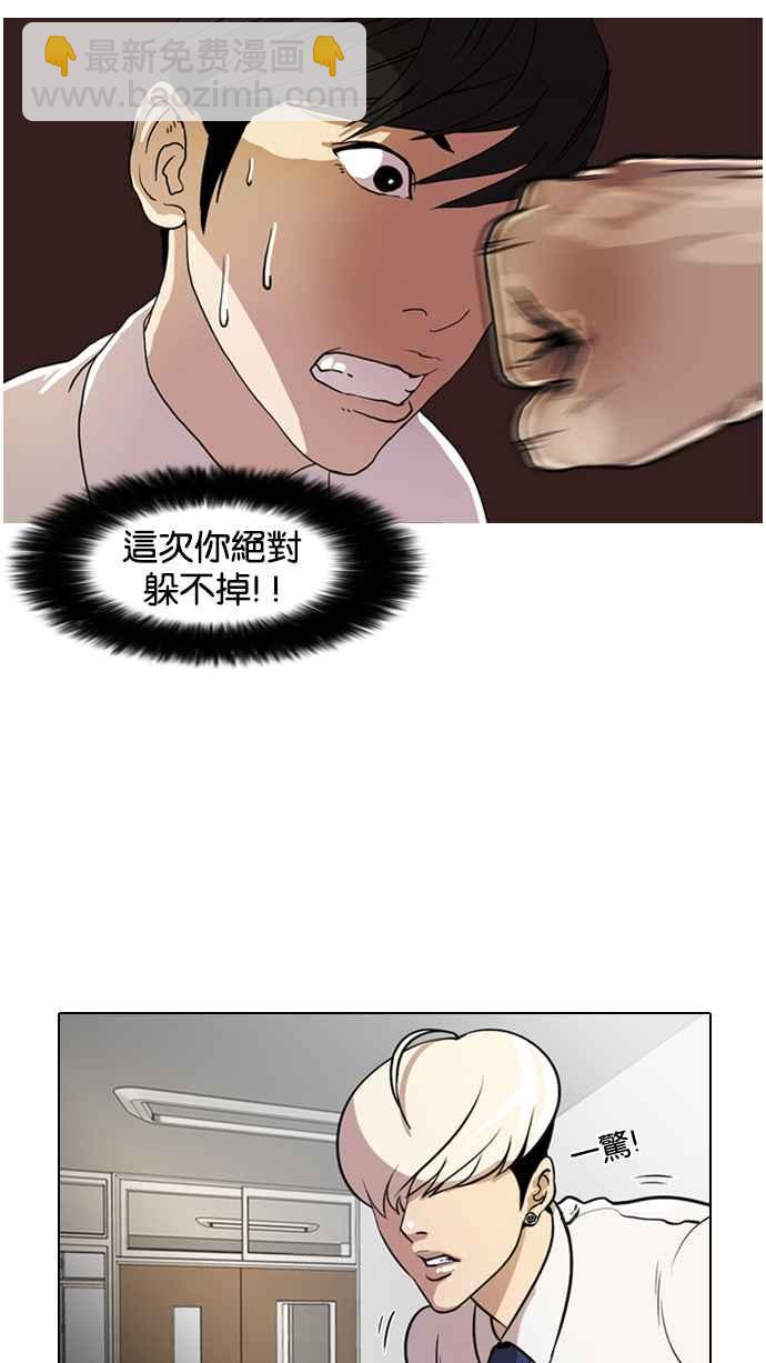 🍕看脸时代 [第7话] 第15页