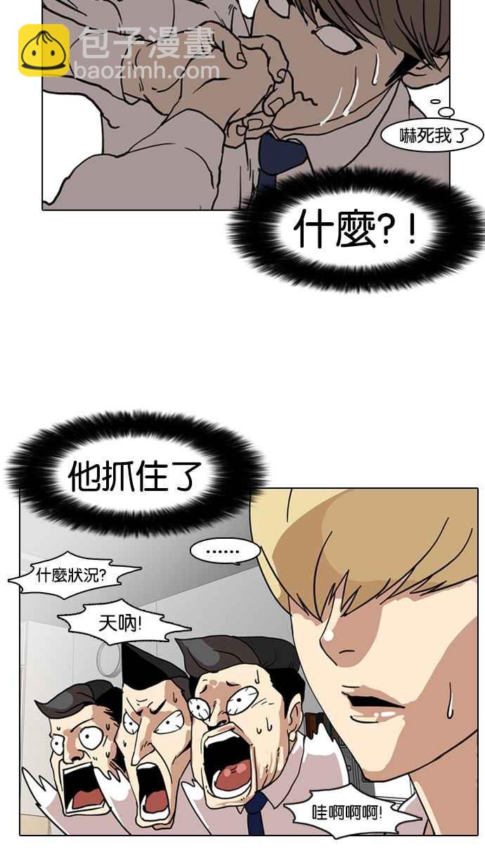 🍕看脸时代 [第7话] 第18页