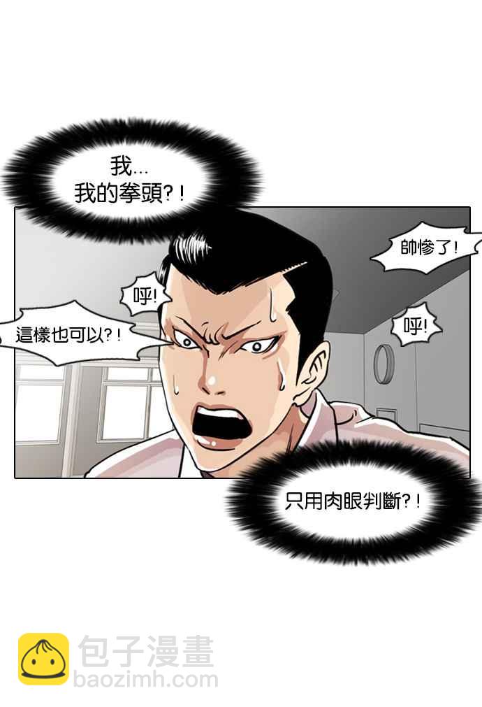 🍕看脸时代 [第7话] 第19页