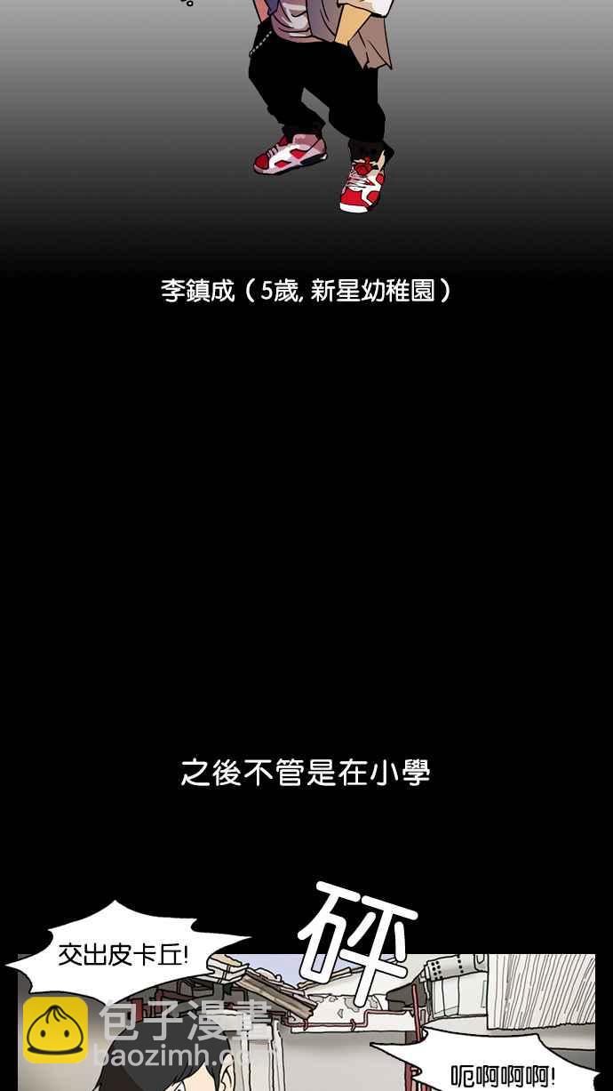 🍕看脸时代 [第7话] 第2页