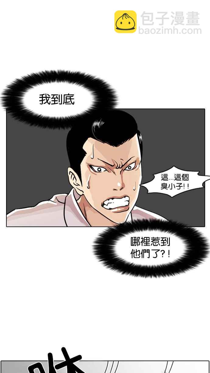 🍕看脸时代 [第7话] 第27页