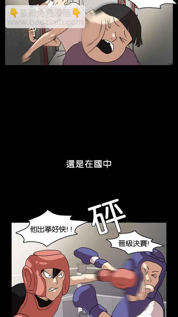 🍕看脸时代 [第7话] 第3页