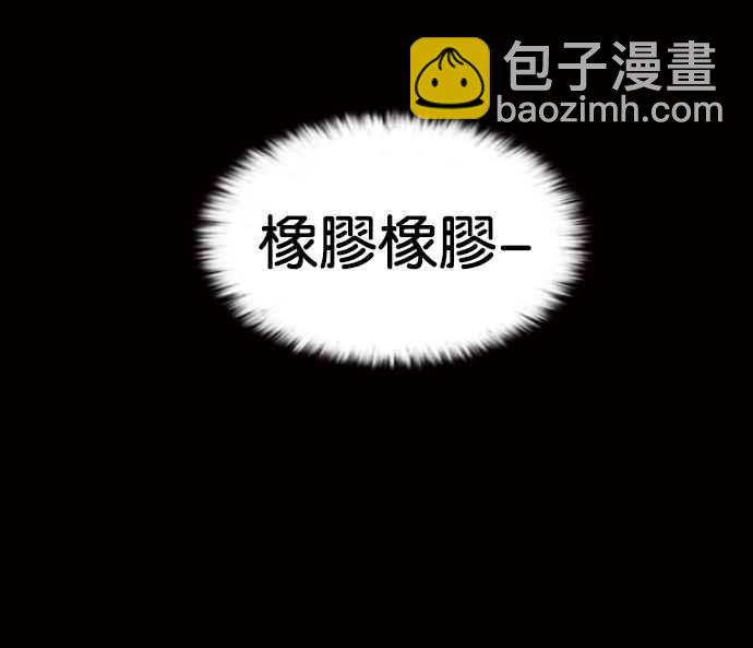 🍕看脸时代 [第7话] 第30页