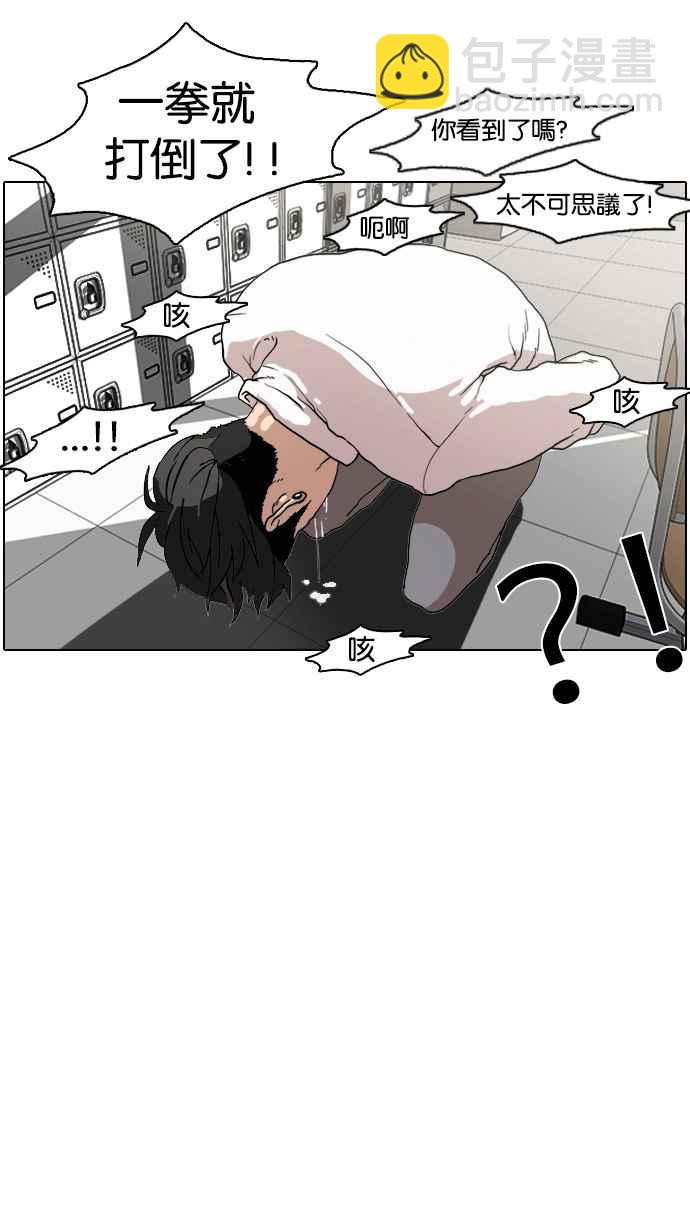 🍕看脸时代 [第7话] 第44页