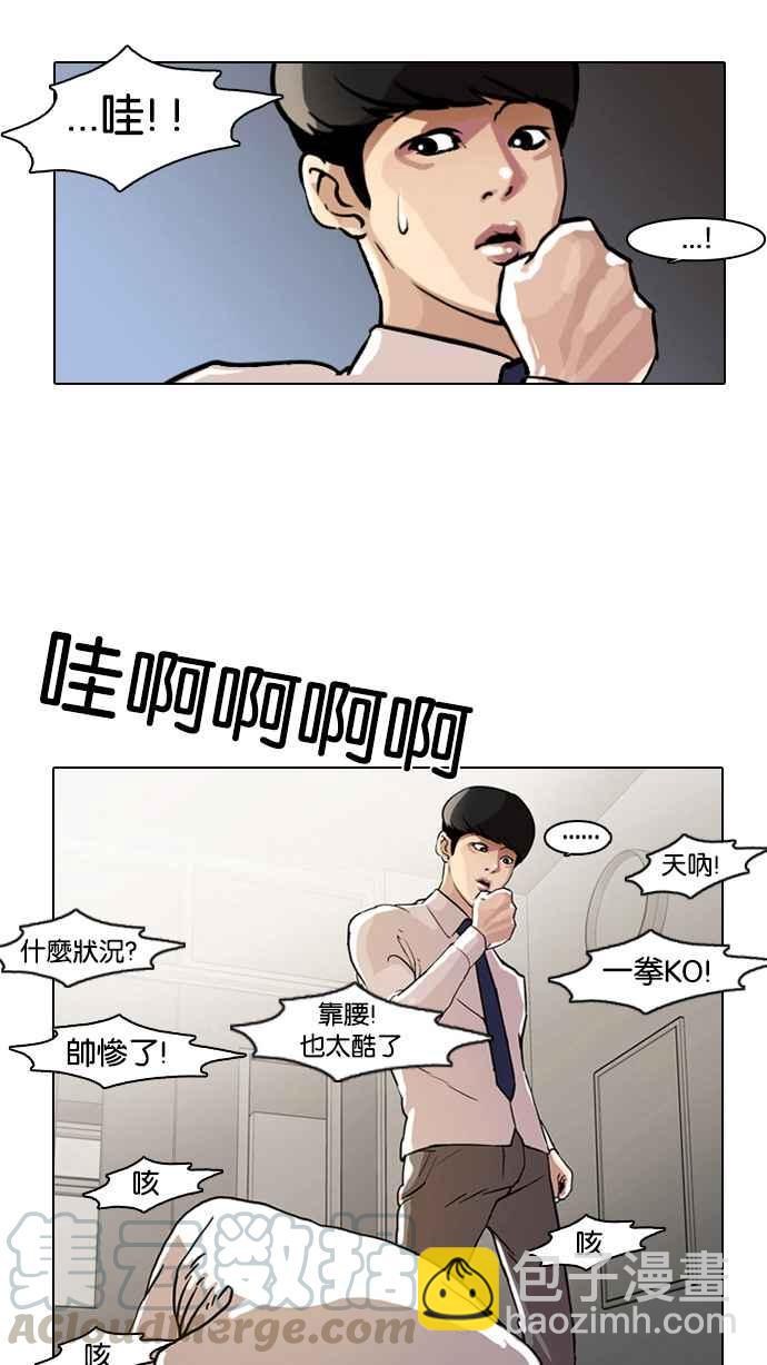 🍕看脸时代 [第7话] 第45页