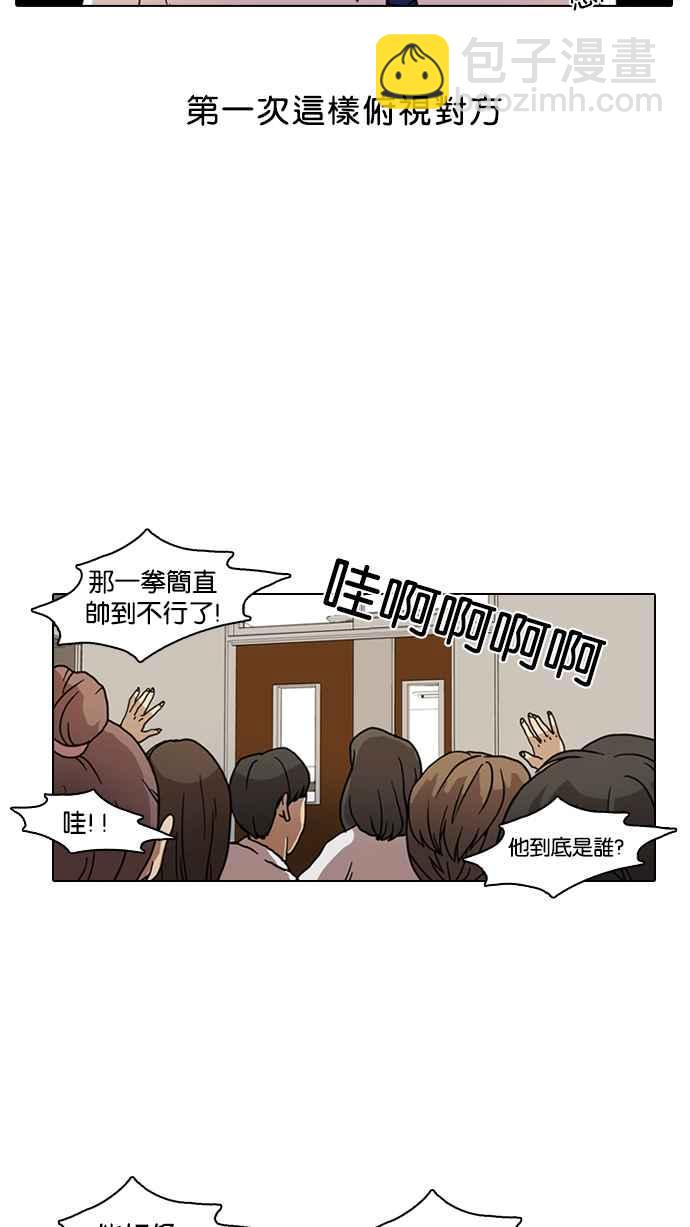 🍕看脸时代 [第7话] 第47页