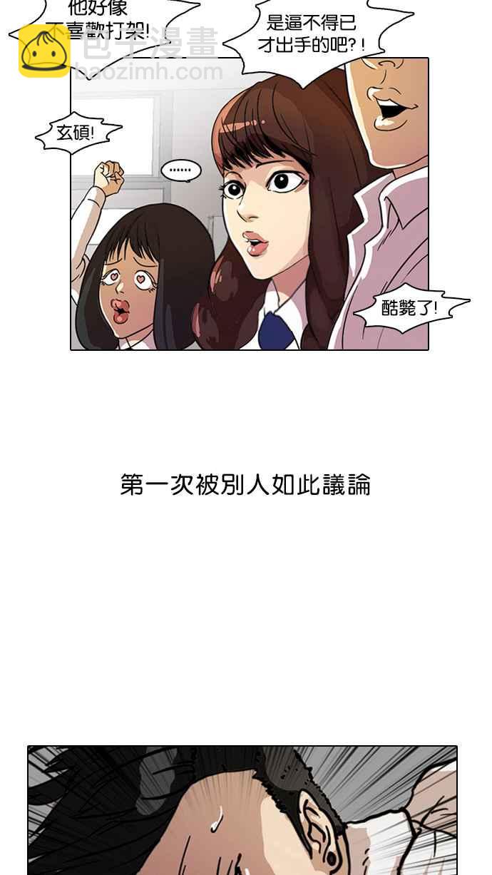 🍕看脸时代 [第7话] 第48页
