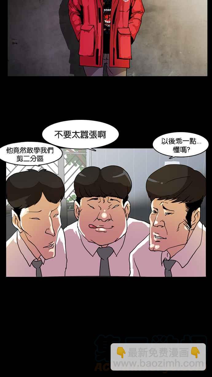 🍕看脸时代 [第7话] 第5页