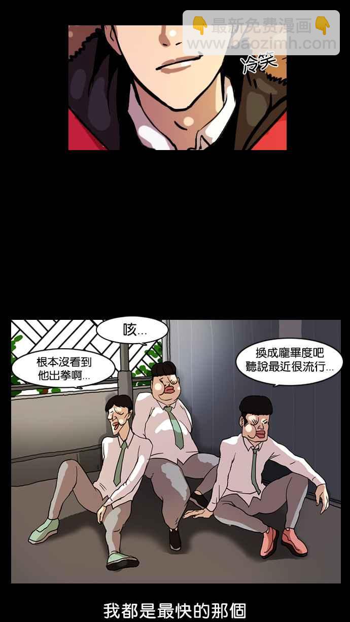 🍕看脸时代 [第7话] 第6页