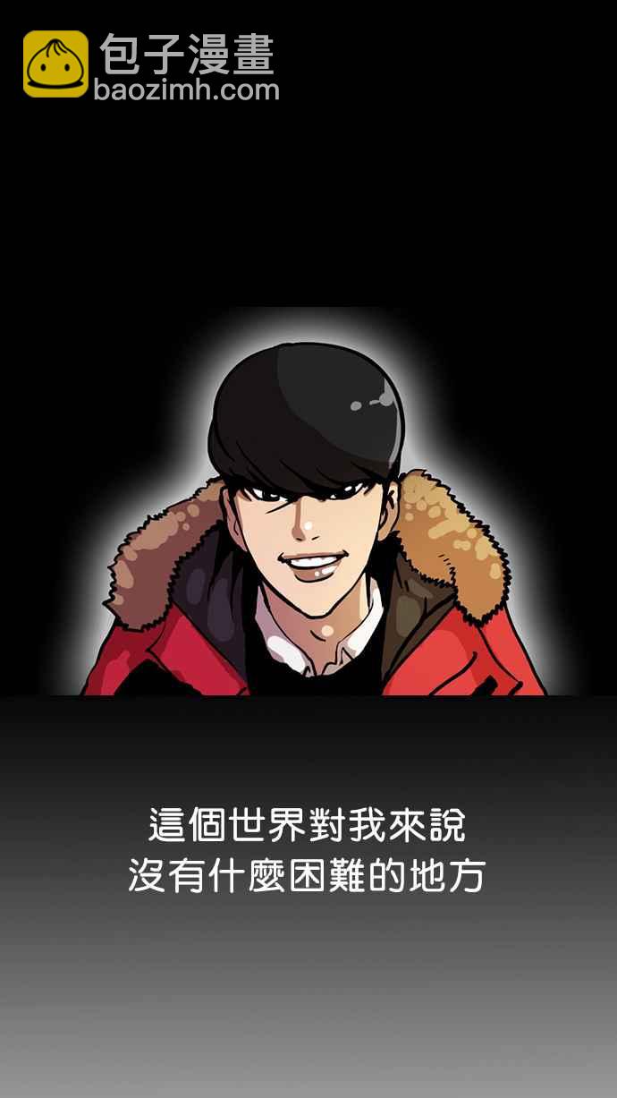🍕看脸时代 [第7话] 第7页