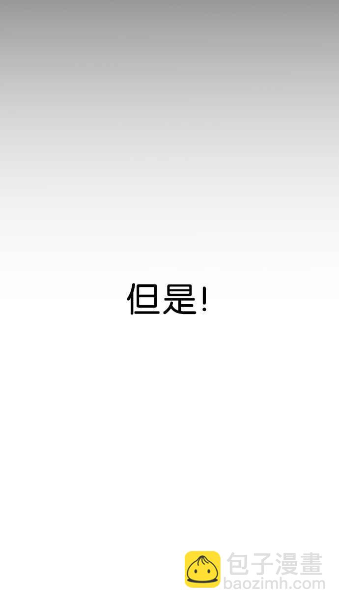 🍕看脸时代 [第7话] 第8页