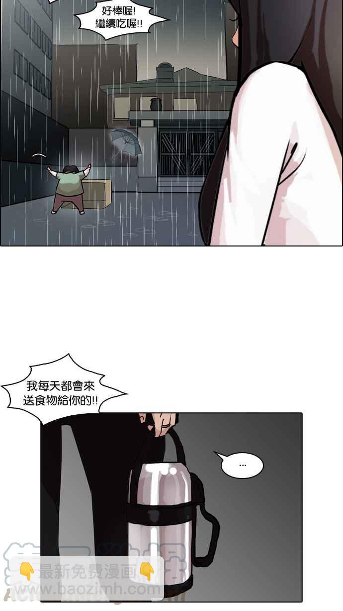 🍕看脸时代 [第61话] 流浪犬 - 伊奴（4） 第25页