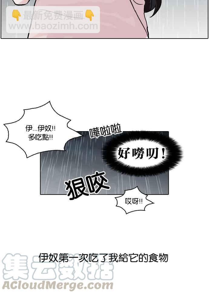 🍕看脸时代 [第61话] 流浪犬 - 伊奴（4） 第29页