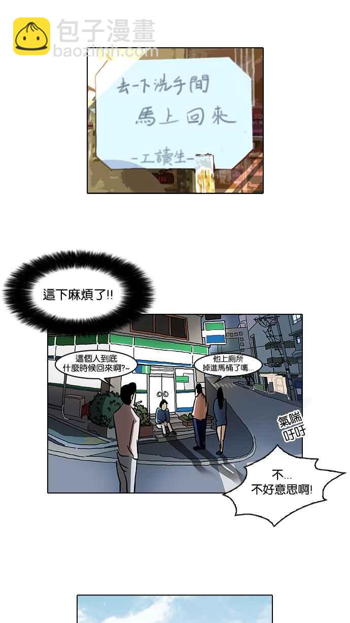 🍕看脸时代 [第61话] 流浪犬 - 伊奴（4） 第30页