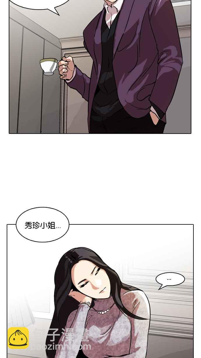 🍕看脸时代 [第61话] 流浪犬 - 伊奴（4） 第32页