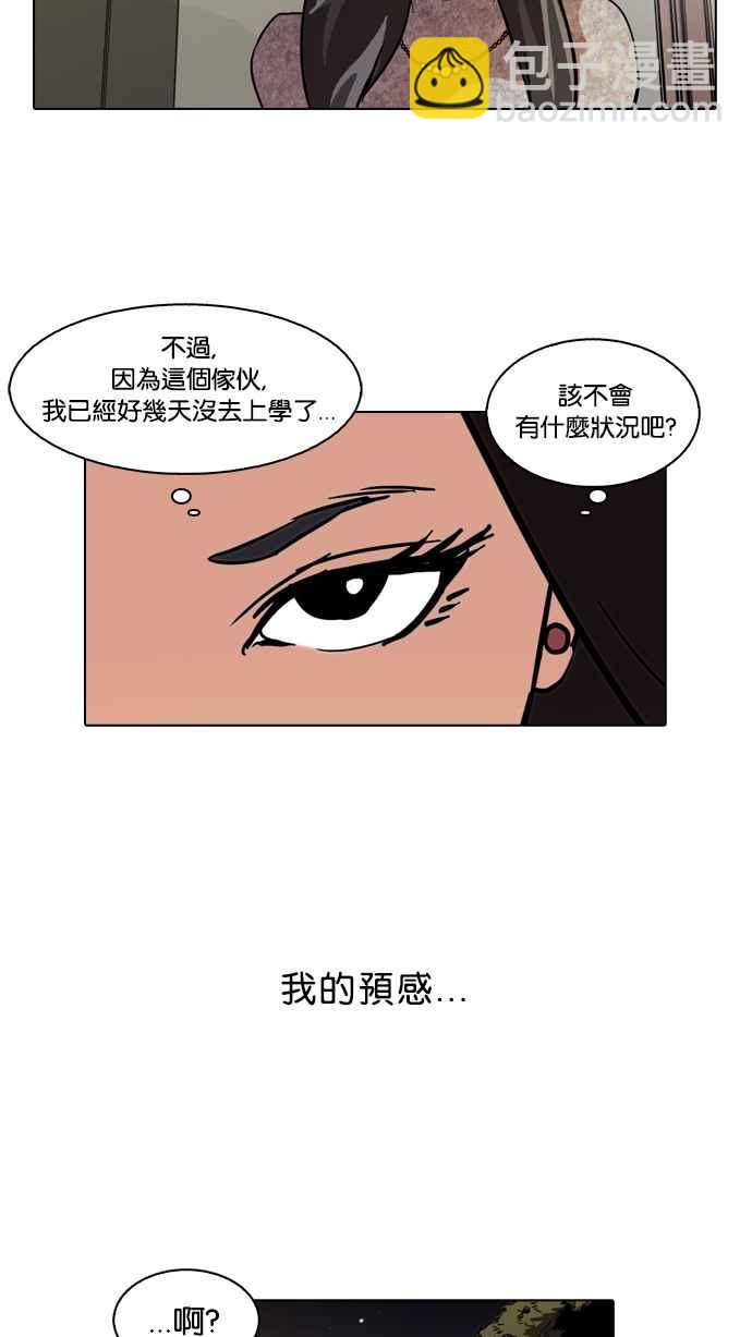 🍕看脸时代 [第61话] 流浪犬 - 伊奴（4） 第39页