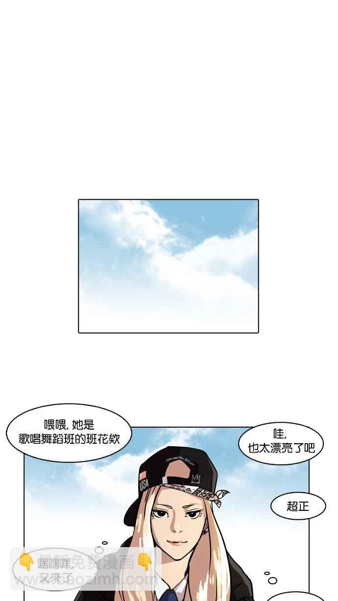 🍕看脸时代 [第61话] 流浪犬 - 伊奴（4） 第43页