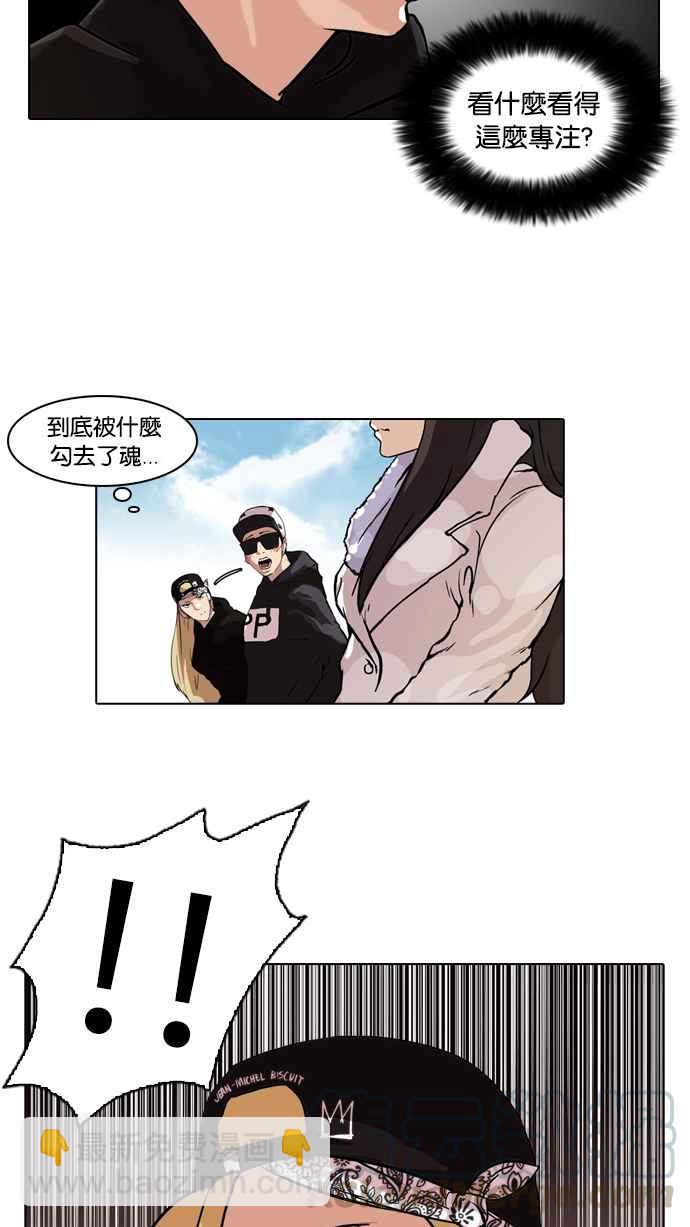 🍕看脸时代 [第61话] 流浪犬 - 伊奴（4） 第45页