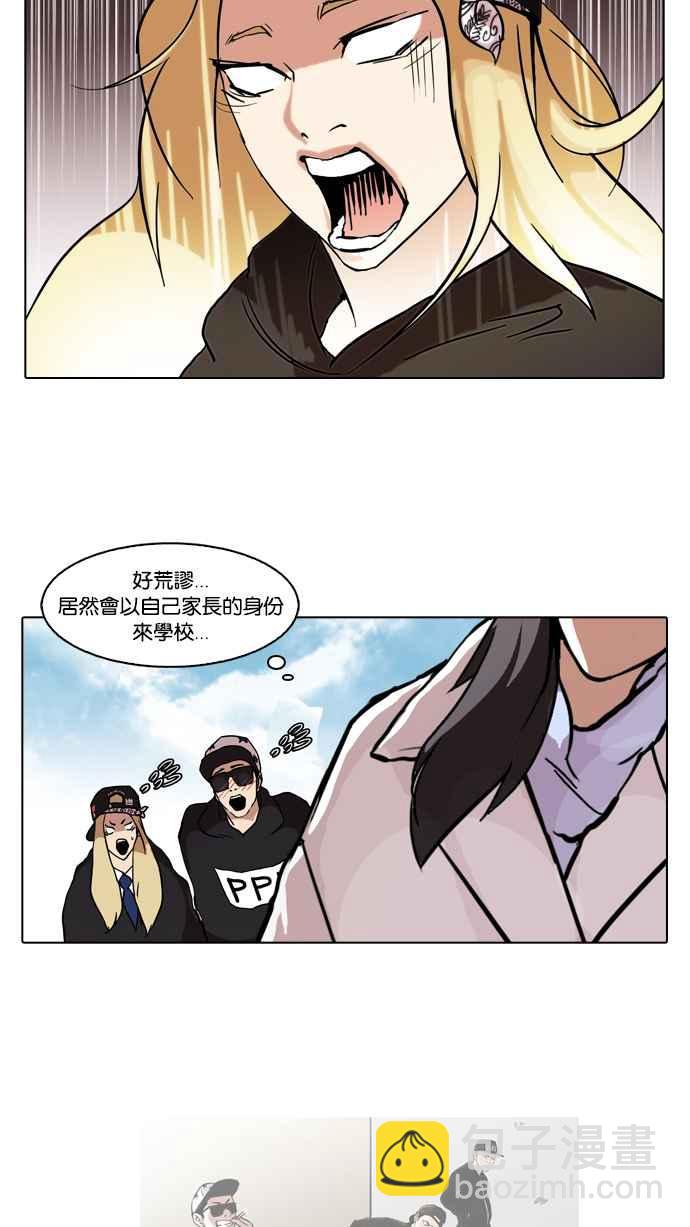 🍕看脸时代 [第61话] 流浪犬 - 伊奴（4） 第46页