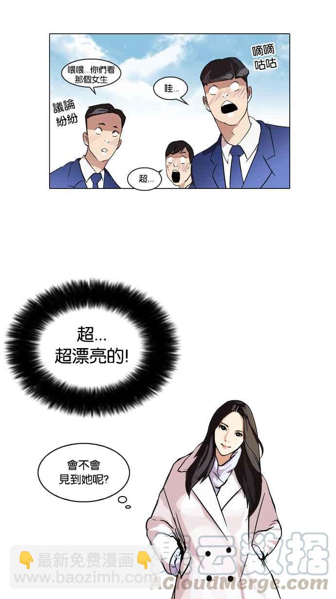 🍕看脸时代 [第61话] 流浪犬 - 伊奴（4） 第49页