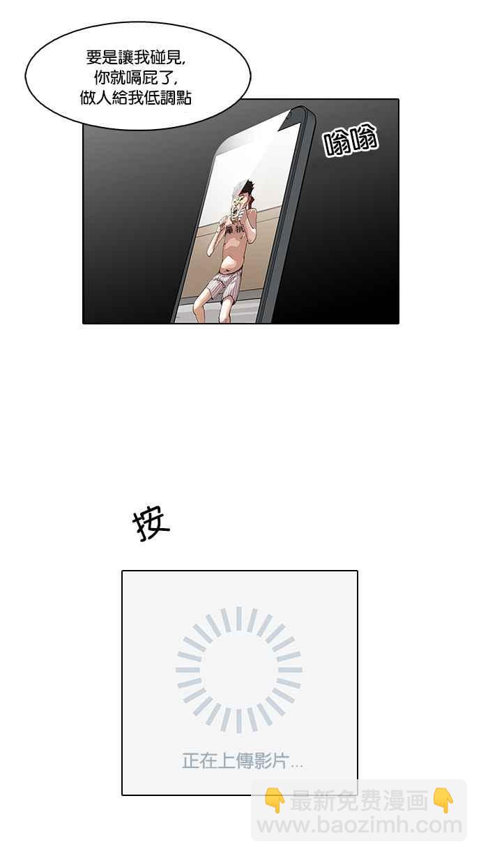 🍕看脸时代 [第63话] 拼命想红的鲁蛇（1） 第34页