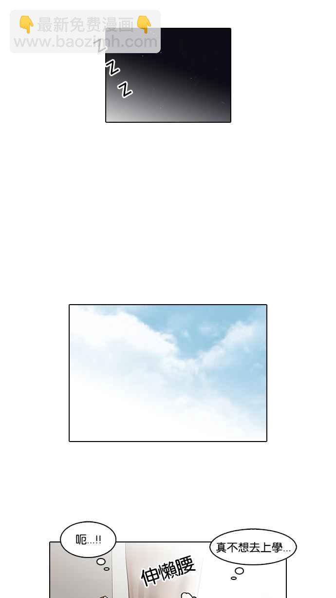 🍕看脸时代 [第63话] 拼命想红的鲁蛇（1） 第38页