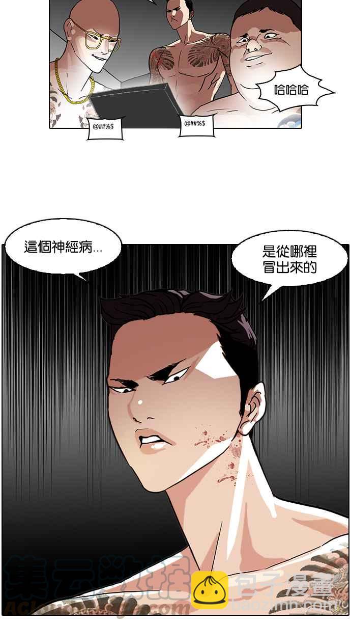 🍕看脸时代 [第63话] 拼命想红的鲁蛇（1） 第49页