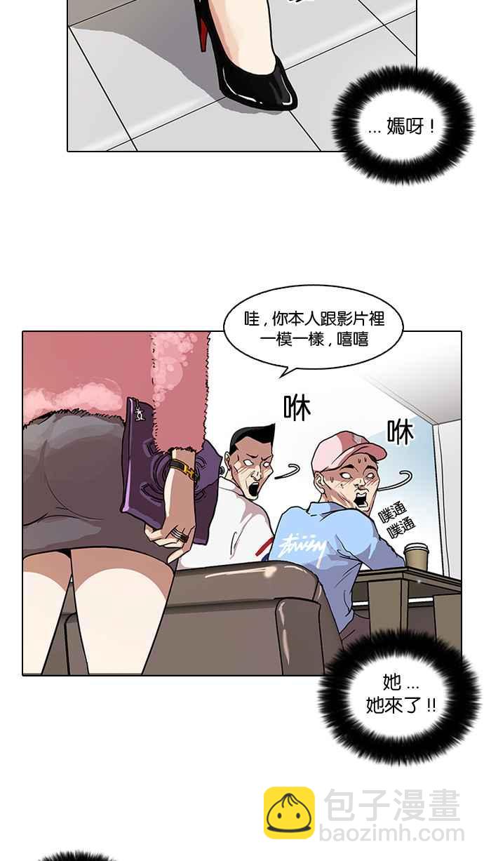 🍕看脸时代 [第65话] 拼命想红的鲁蛇（3） 第22页