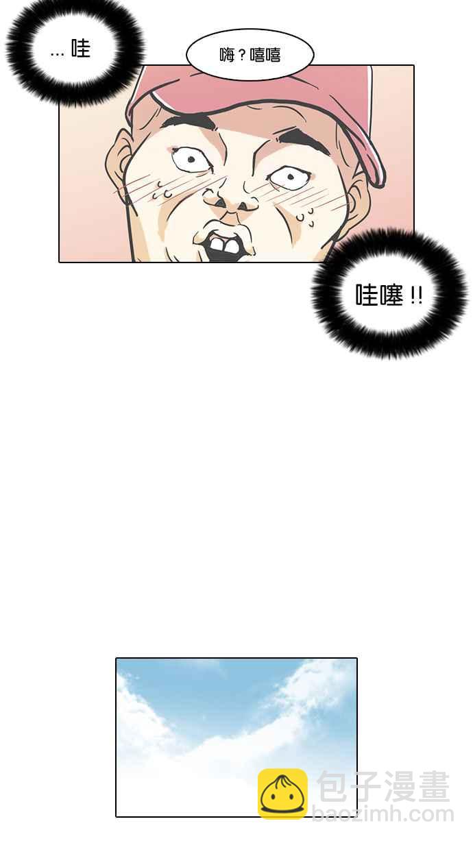 🍕看脸时代 [第65话] 拼命想红的鲁蛇（3） 第23页