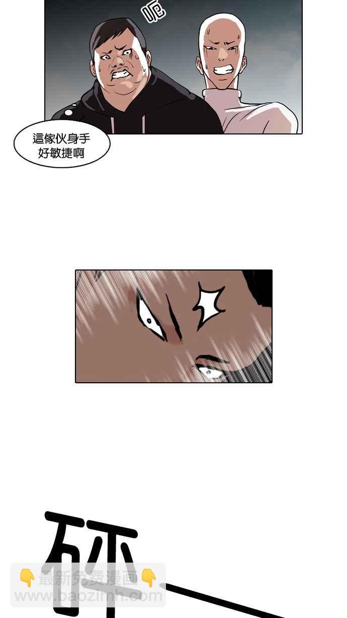 🍕看脸时代 [第65话] 拼命想红的鲁蛇（3） 第31页