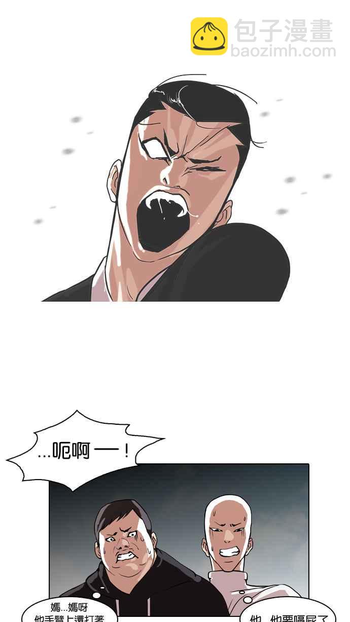 🍕看脸时代 [第65话] 拼命想红的鲁蛇（3） 第36页