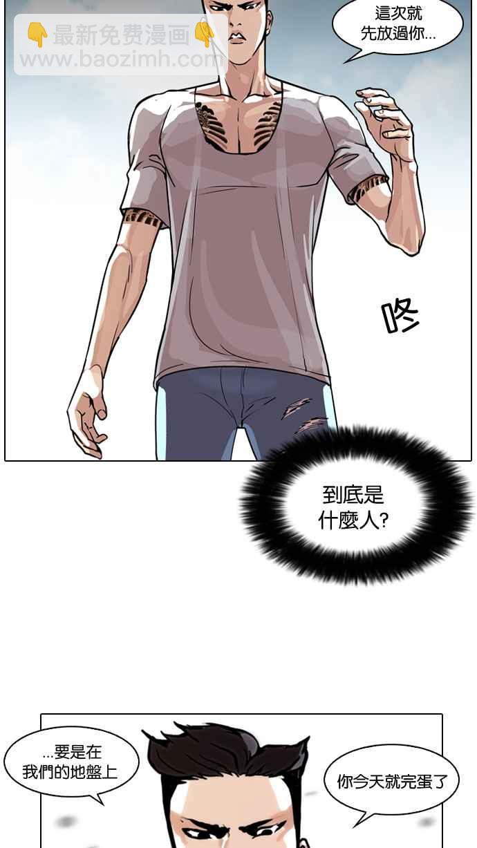 🍕看脸时代 [第65话] 拼命想红的鲁蛇（3） 第38页