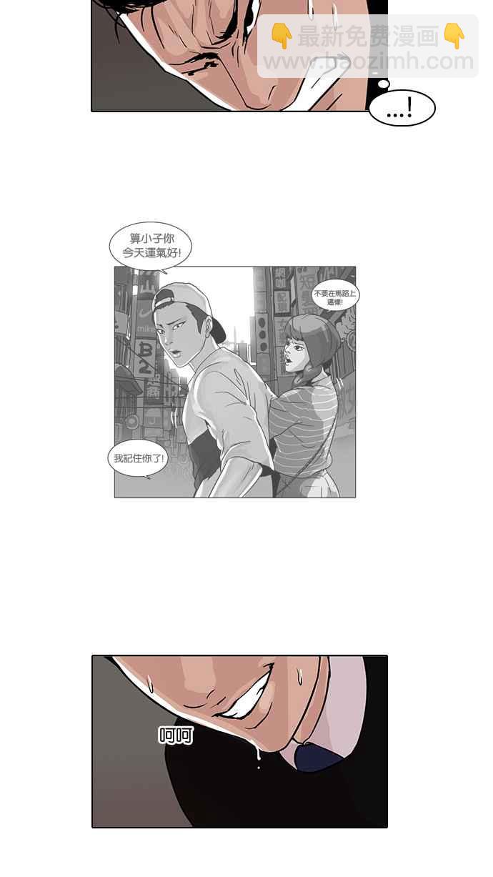 🍕看脸时代 [第65话] 拼命想红的鲁蛇（3） 第40页