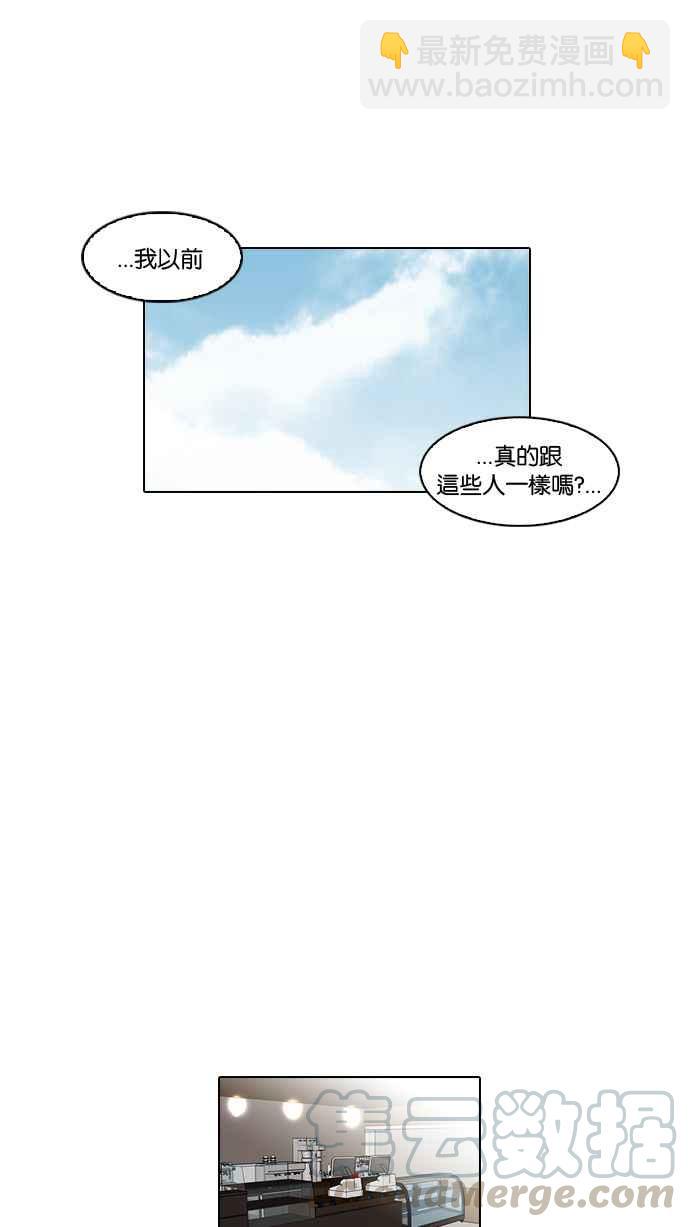 🍕看脸时代 [第65话] 拼命想红的鲁蛇（3） 第41页