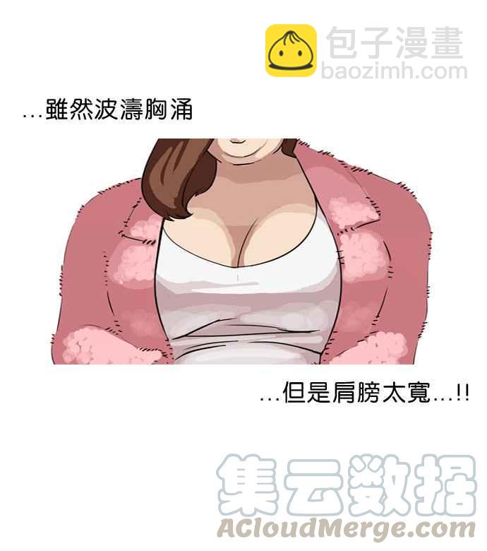 🍕看脸时代 [第65话] 拼命想红的鲁蛇（3） 第45页