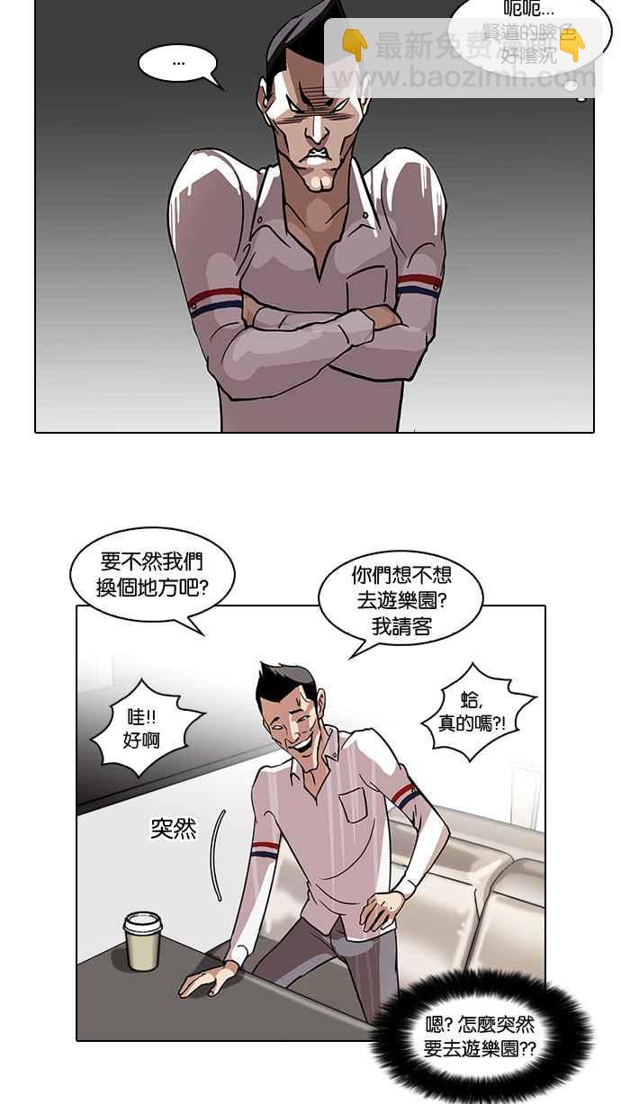 🍕看脸时代 [第65话] 拼命想红的鲁蛇（3） 第47页