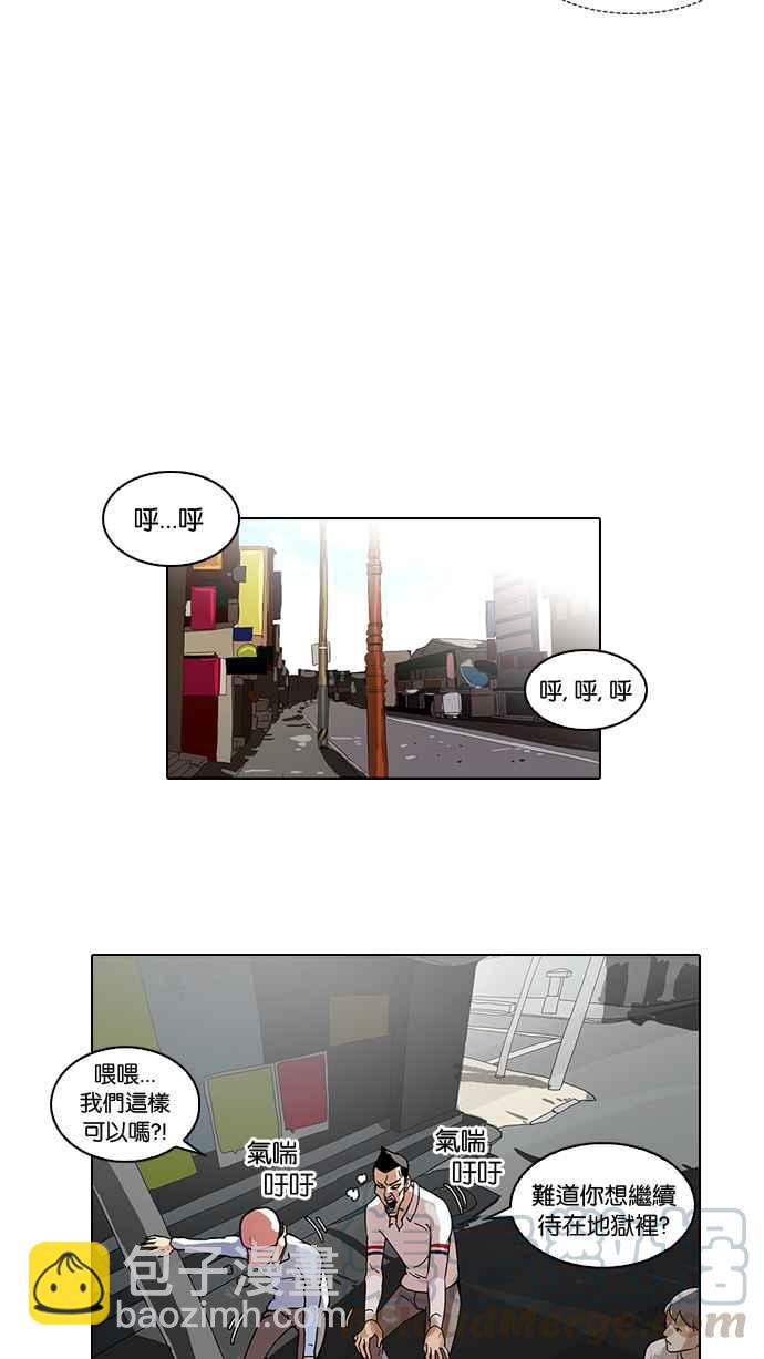 🍕看脸时代 [第65话] 拼命想红的鲁蛇（3） 第49页