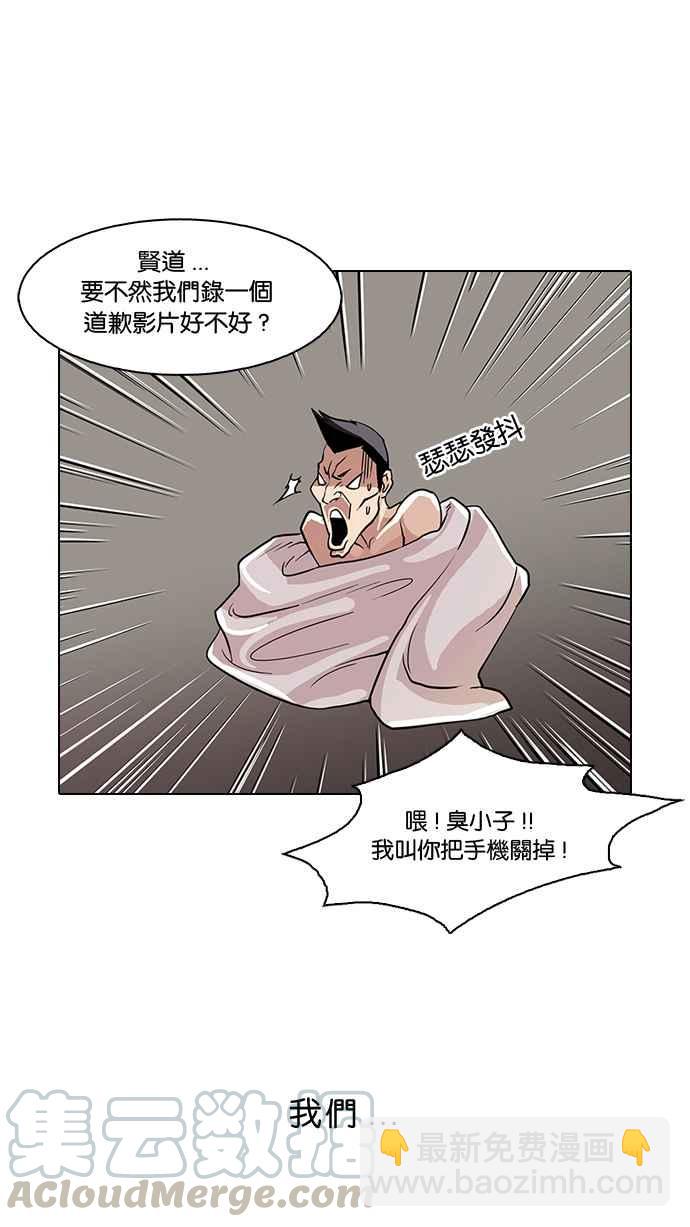 🍕看脸时代 [第65话] 拼命想红的鲁蛇（3） 第5页