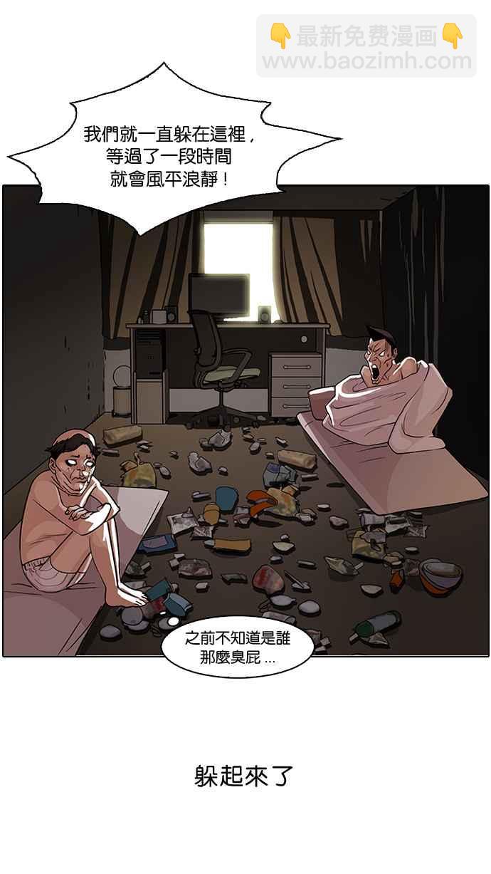 🍕看脸时代 [第65话] 拼命想红的鲁蛇（3） 第6页