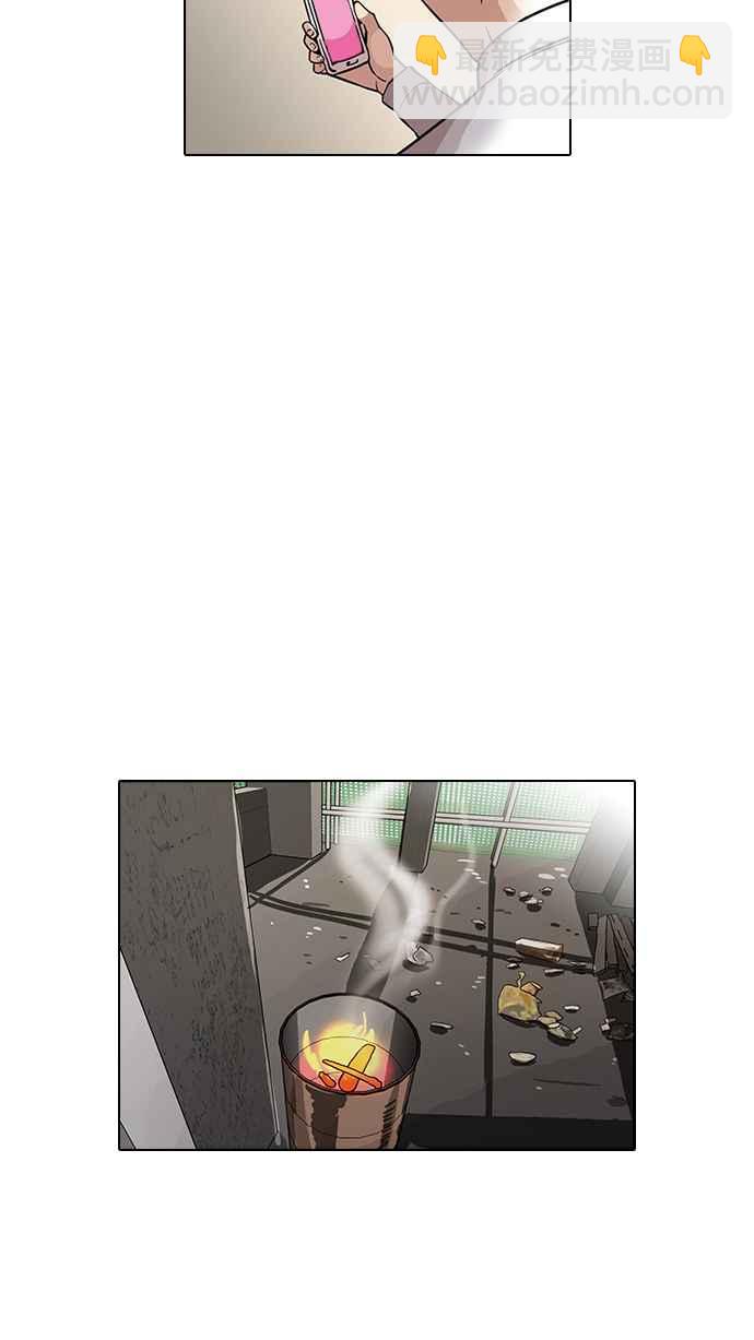 🍕看脸时代 [第67话] 拼命想红的鲁蛇（5） 第10页