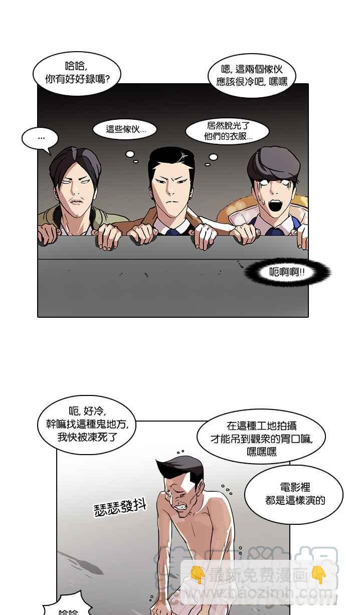 🍕看脸时代 [第67话] 拼命想红的鲁蛇（5） 第13页