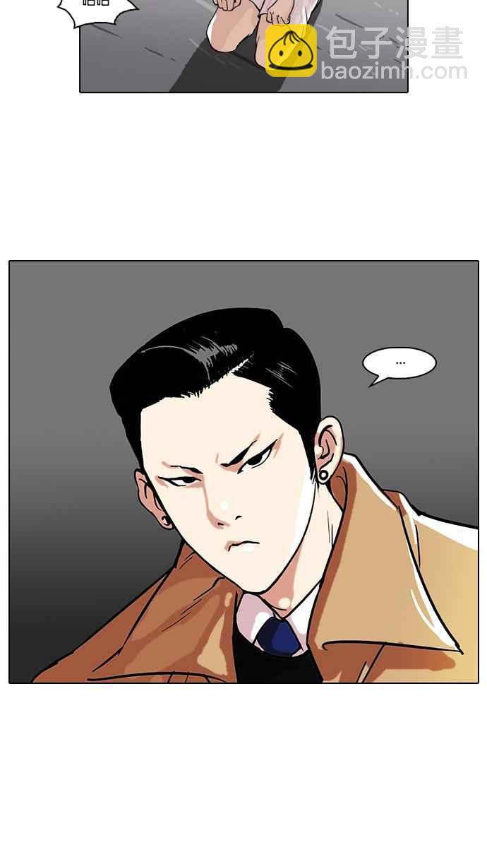🍕看脸时代 [第67话] 拼命想红的鲁蛇（5） 第14页