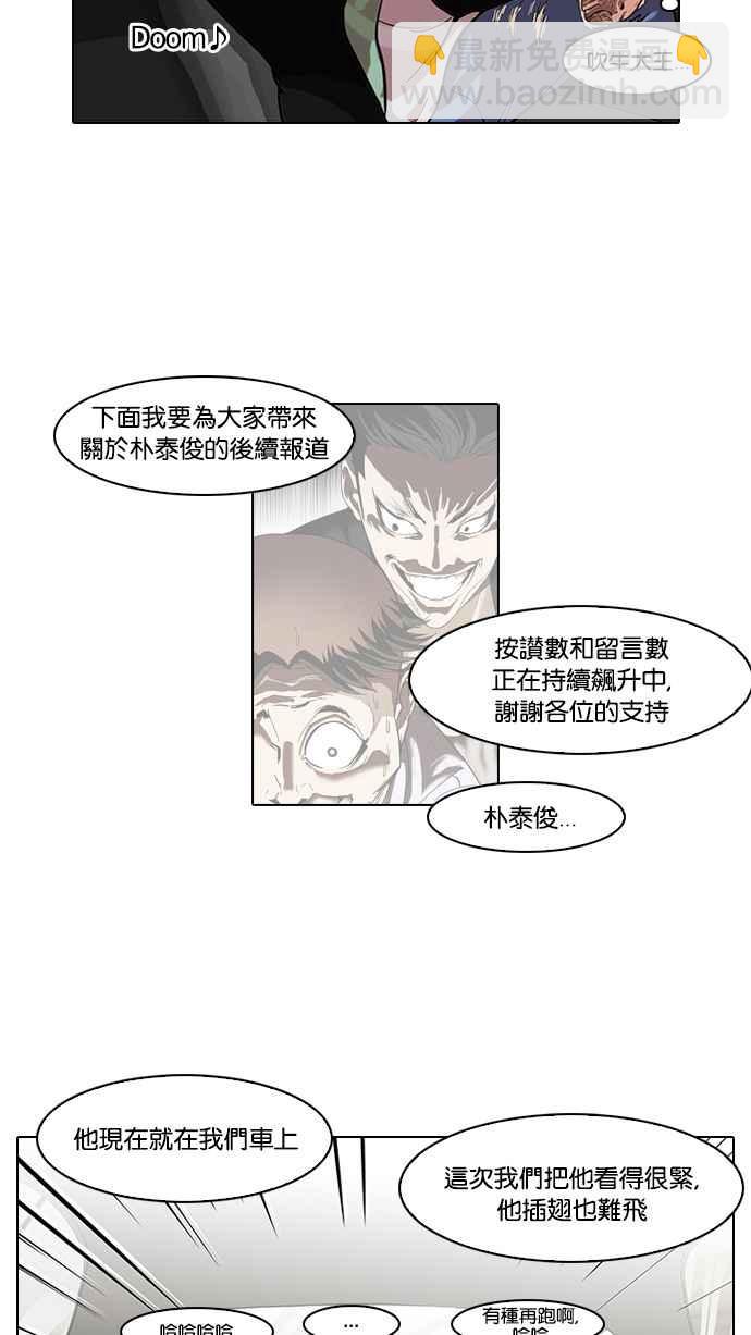 🍕看脸时代 [第67话] 拼命想红的鲁蛇（5） 第2页