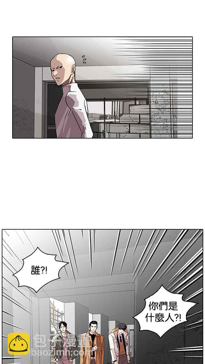 🍕看脸时代 [第67话] 拼命想红的鲁蛇（5） 第20页