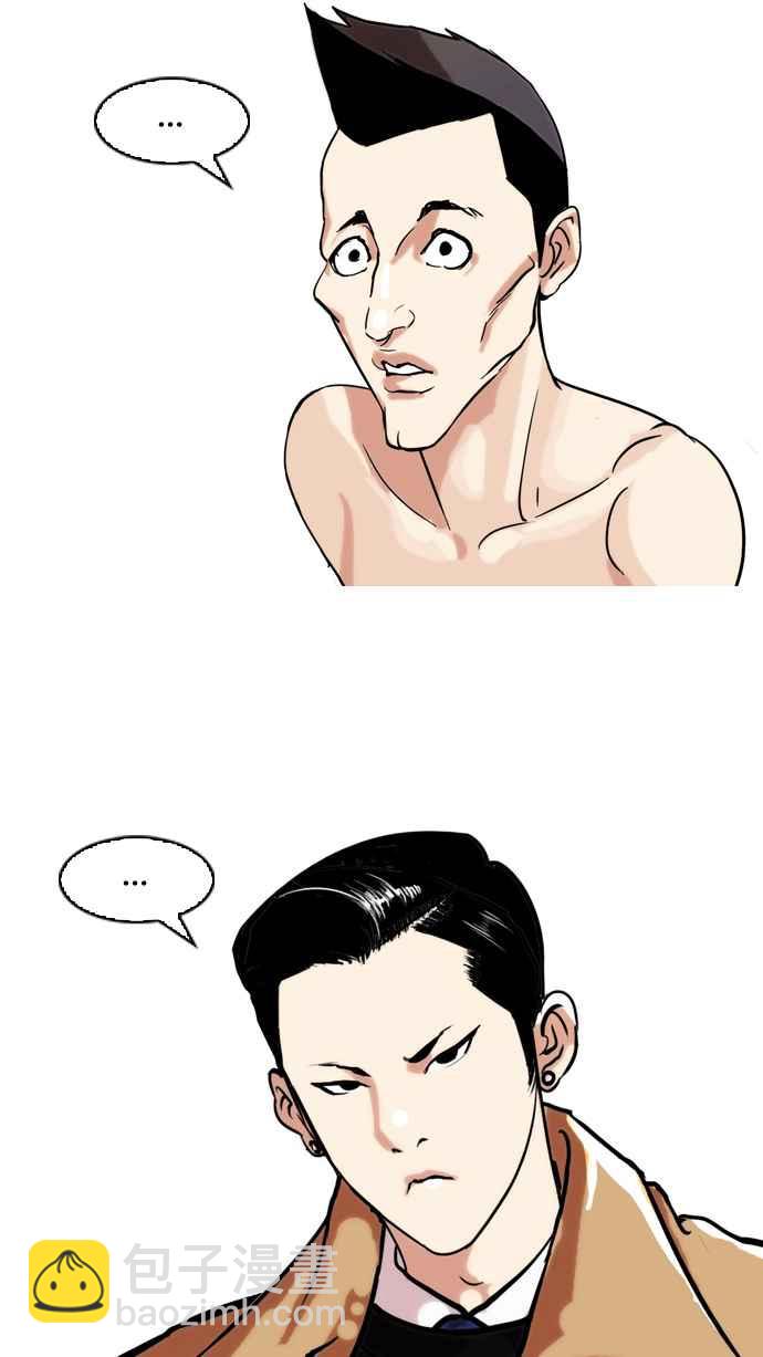 🍕看脸时代 [第67话] 拼命想红的鲁蛇（5） 第24页