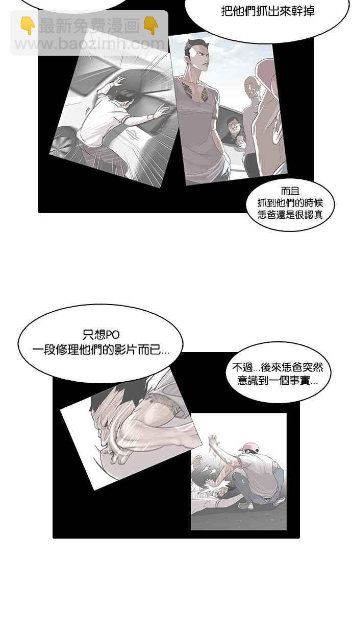 🍕看脸时代 [第67话] 拼命想红的鲁蛇（5） 第27页